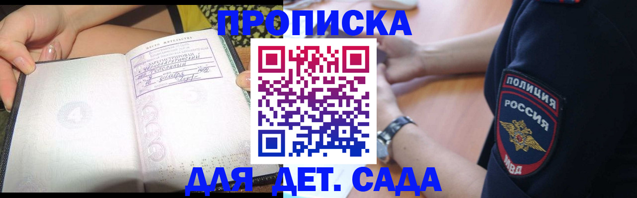 временная регистрация надежно в Черногорске