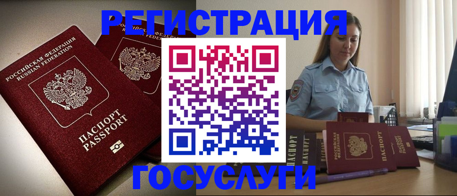 где прописаться в Черногорске