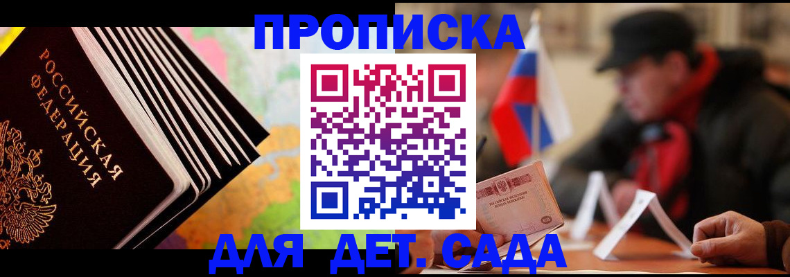 временная регистрация надежно в Черногорске